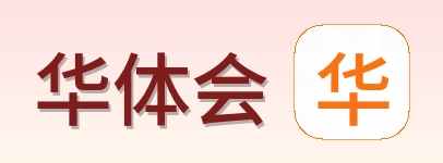 华体会 Logo